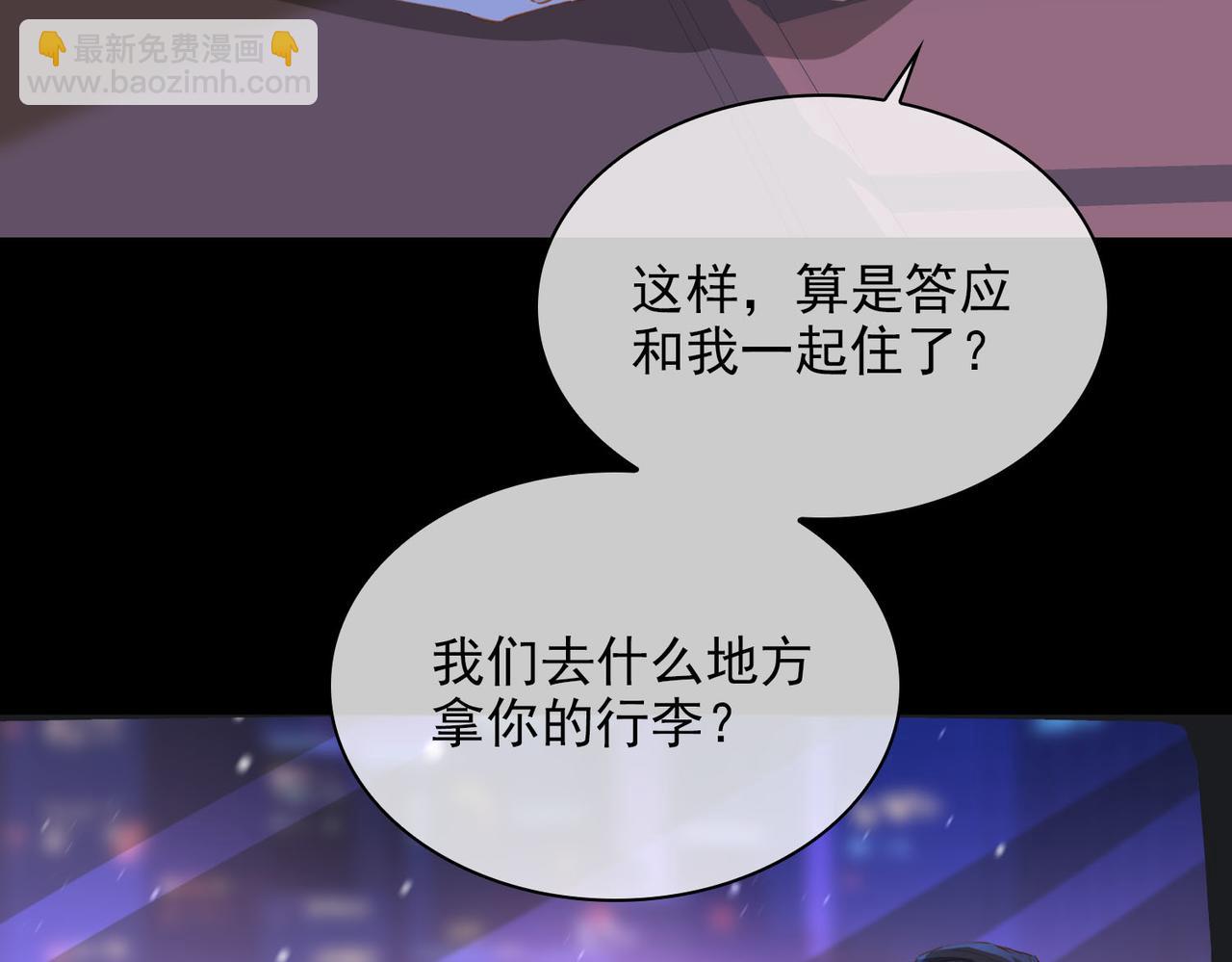 第59话 恋人间的依偎(1/2)-第143话