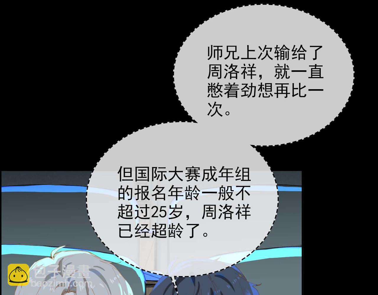 第61话 舞台上的传承(1/2)-第145话