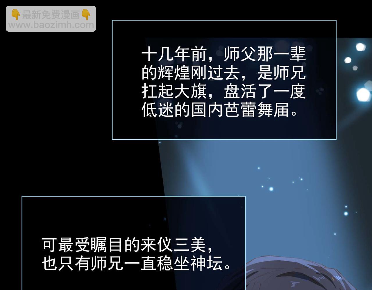 第61话 舞台上的传承(1/2)-第145话