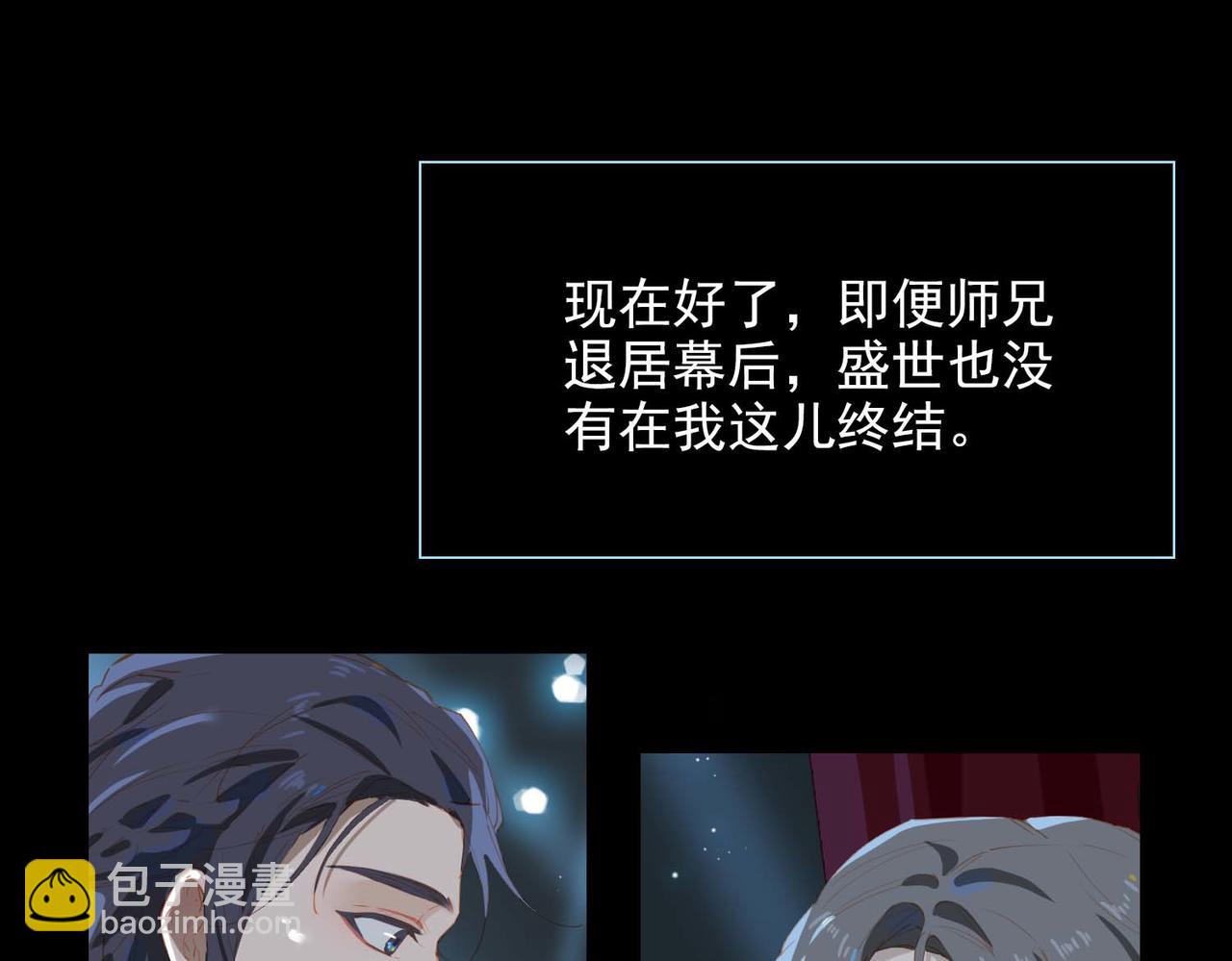 第61话 舞台上的传承(1/2)-第145话