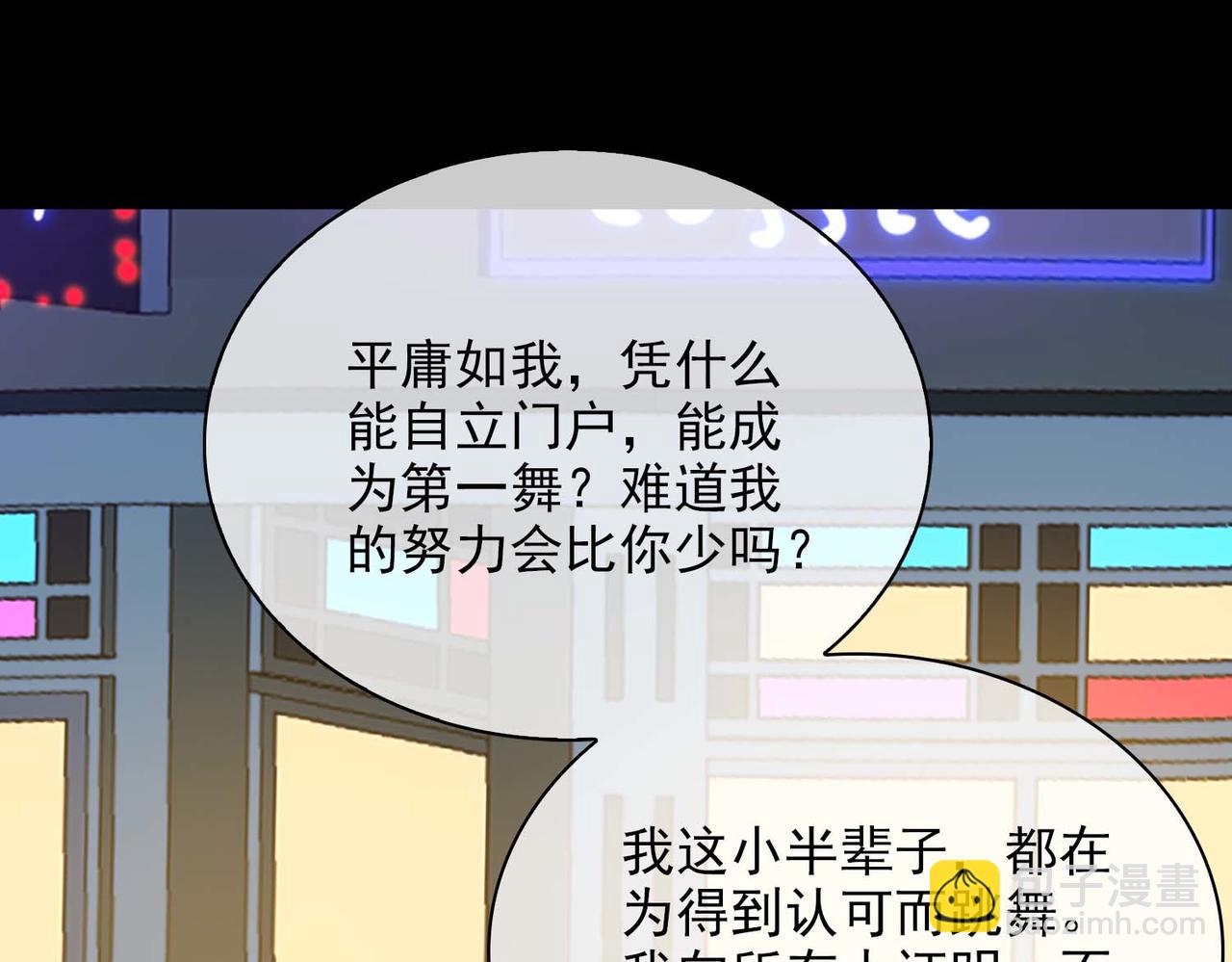 第62话 和我在一起(1/3)-第147话