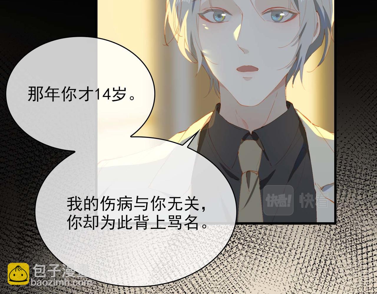 第62话 和我在一起(1/3)-第147话