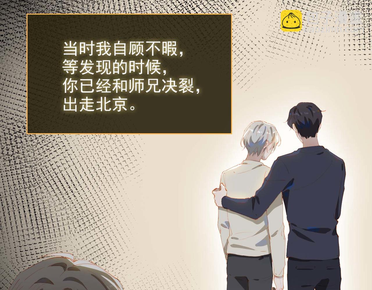 第62话 和我在一起(1/3)-第147话