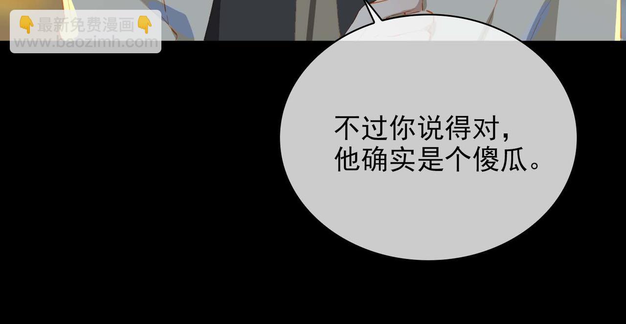 第62话 和我在一起(1/3)-第147话
