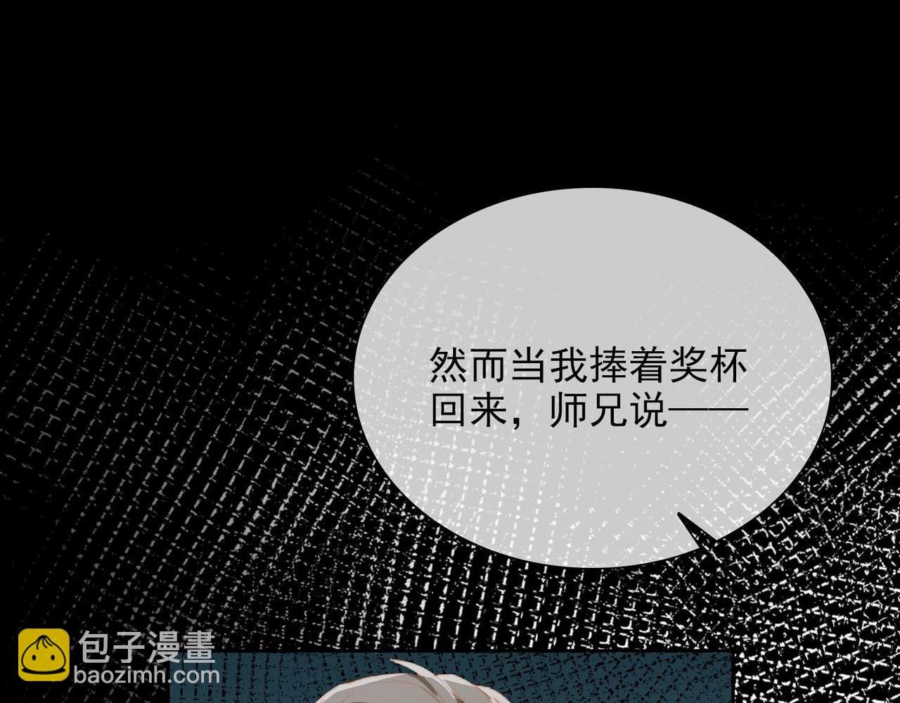 第62话 和我在一起(1/3)-第147话