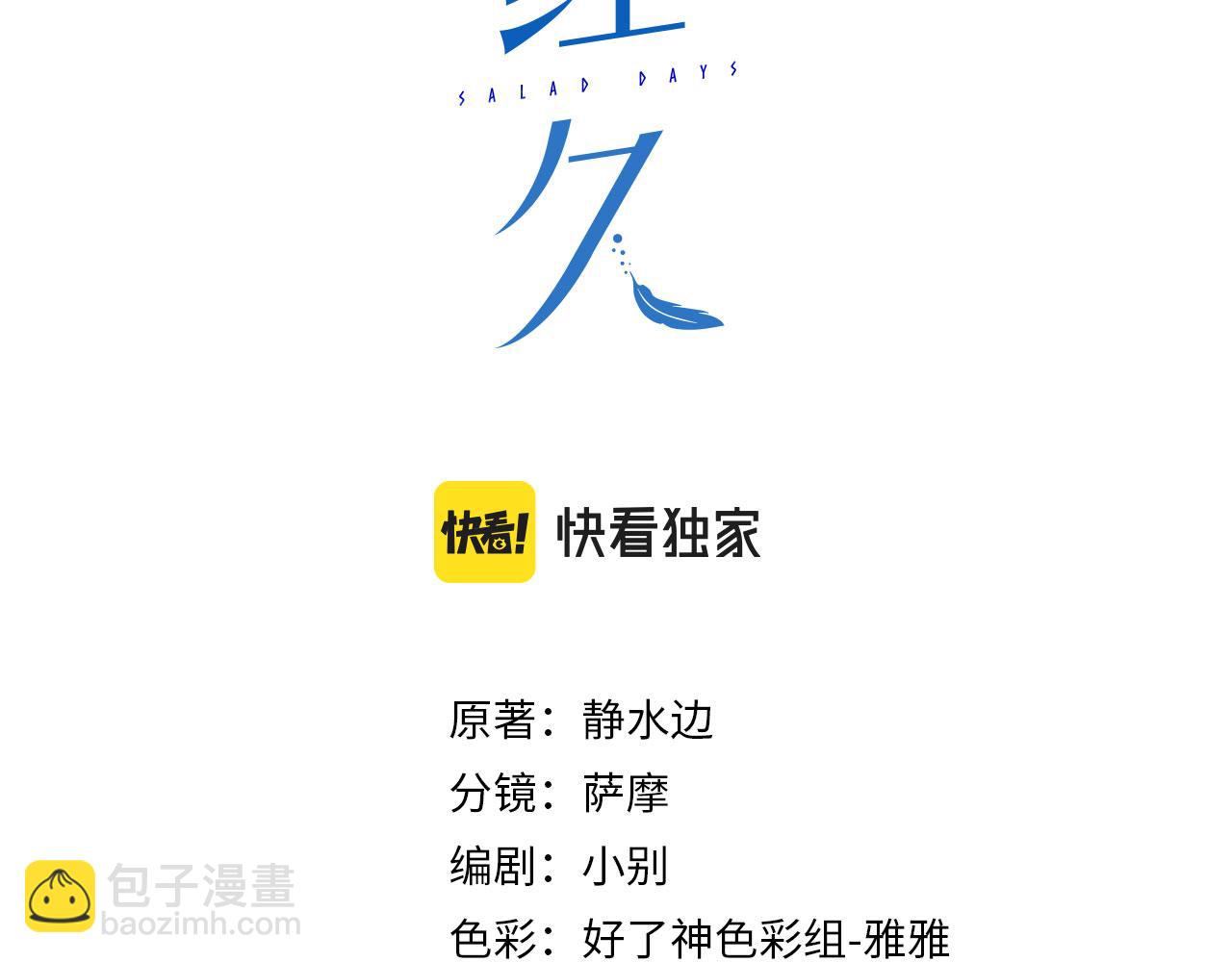 第64话 为你而战(1/2)-第149话