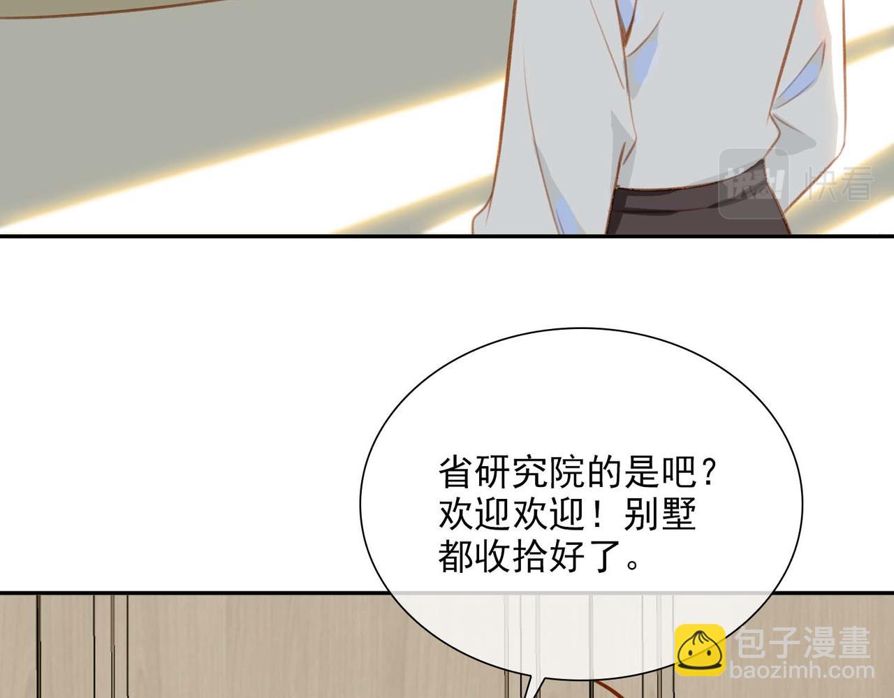 番外 狗毛篇（上）(1/3)-第155话