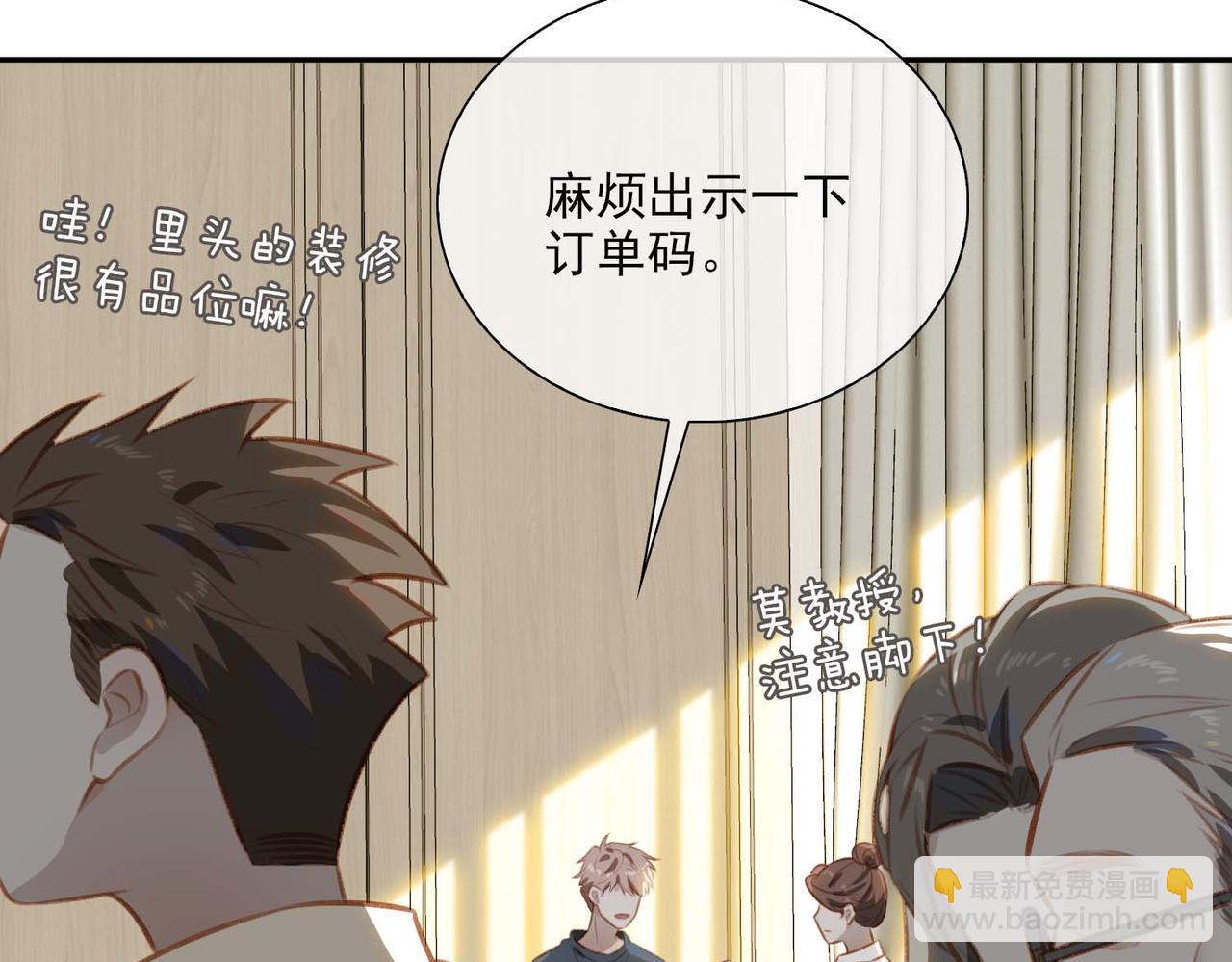 番外 狗毛篇（上）(1/3)-第155话