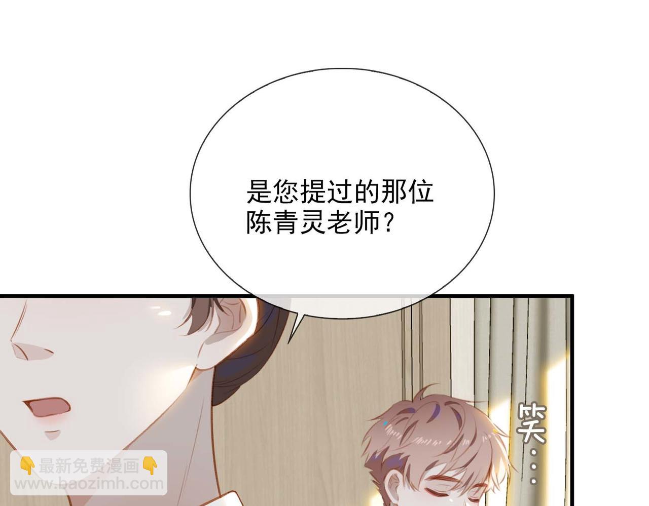 番外 狗毛篇（上）(1/3)-第155话