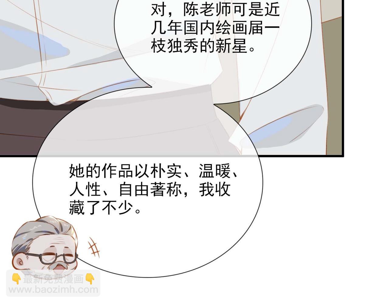 番外 狗毛篇（上）(1/3)-第155话