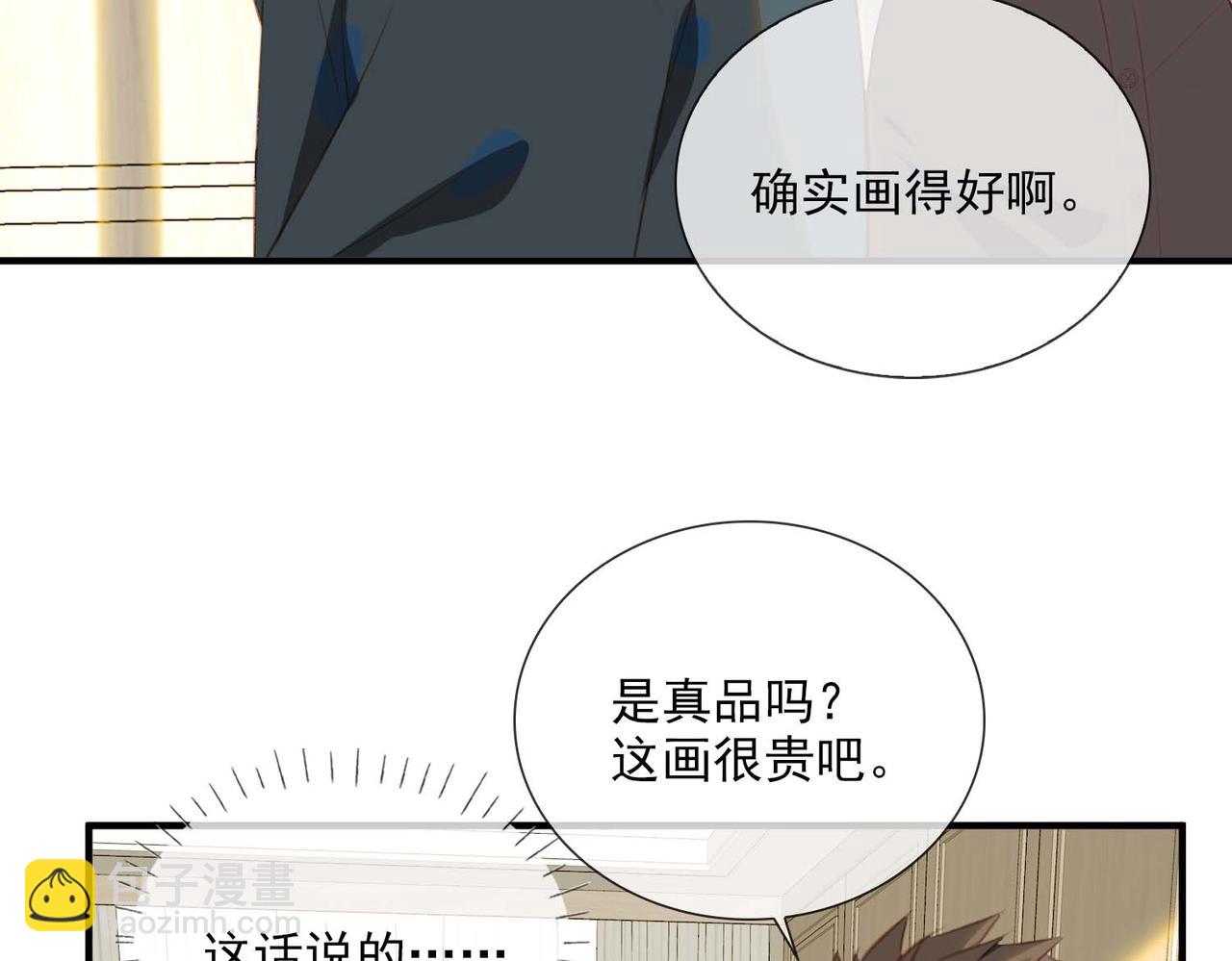 番外 狗毛篇（上）(1/3)-第155话