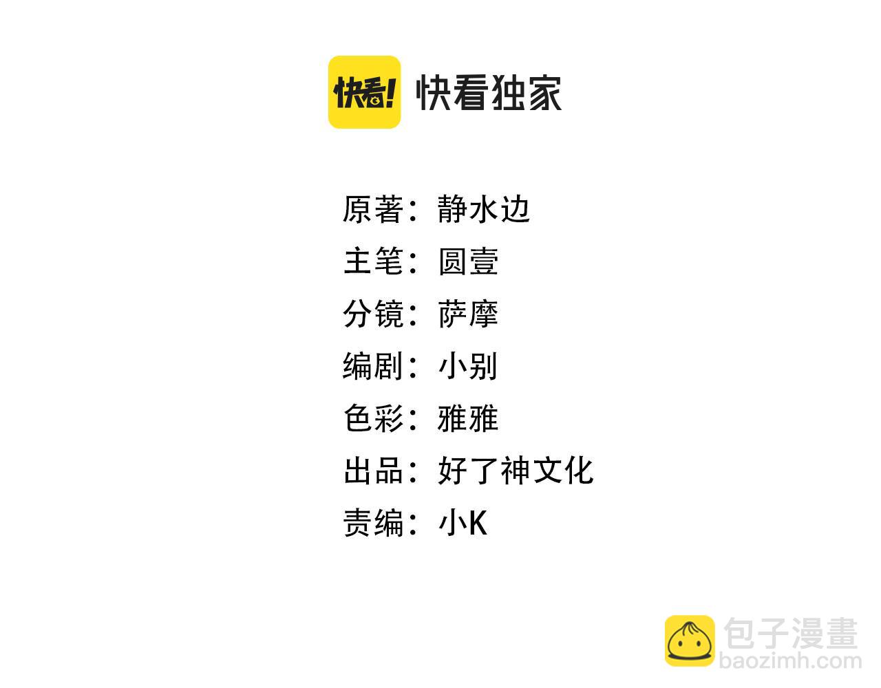 番外 狗毛篇（上）(1/3)-第155话