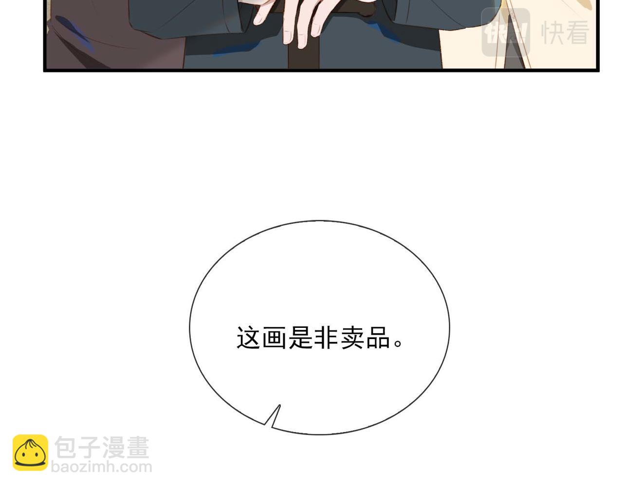 番外 狗毛篇（上）(1/3)-第155话