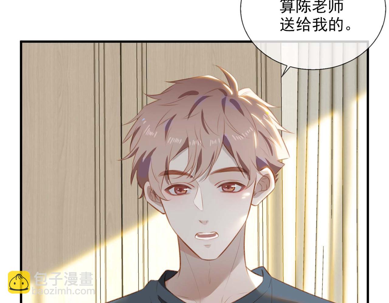 番外 狗毛篇（上）(1/3)-第155话