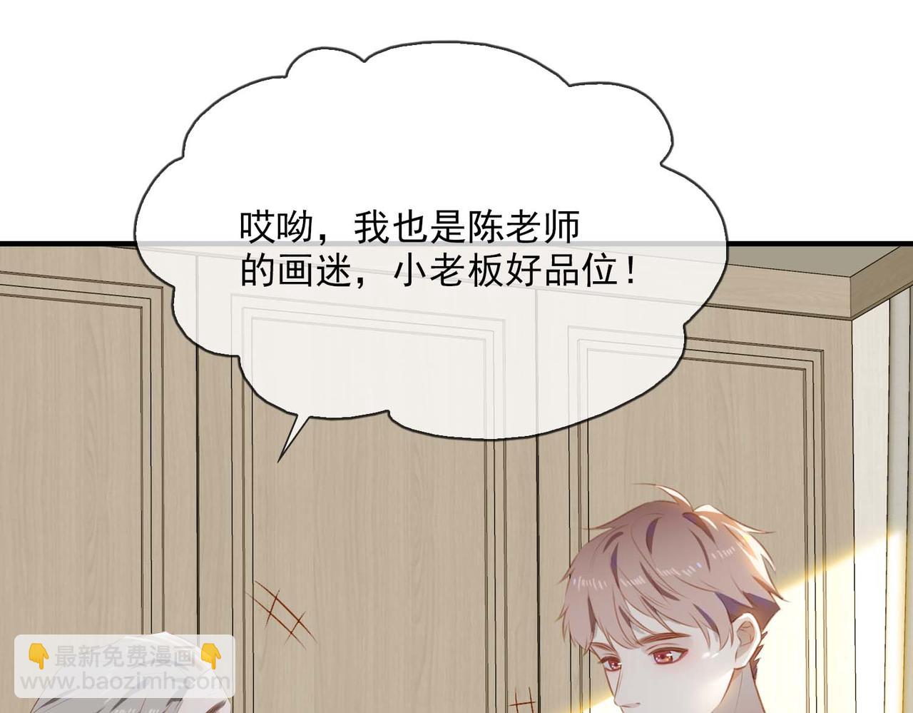 番外 狗毛篇（上）(1/3)-第155话