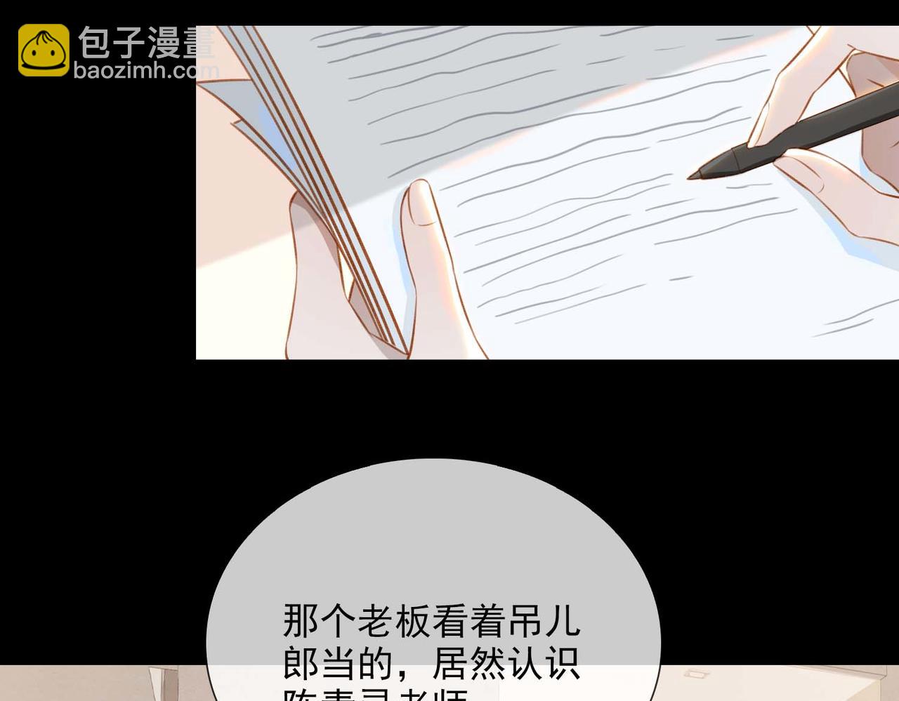 番外 狗毛篇（上）(1/3)-第155话