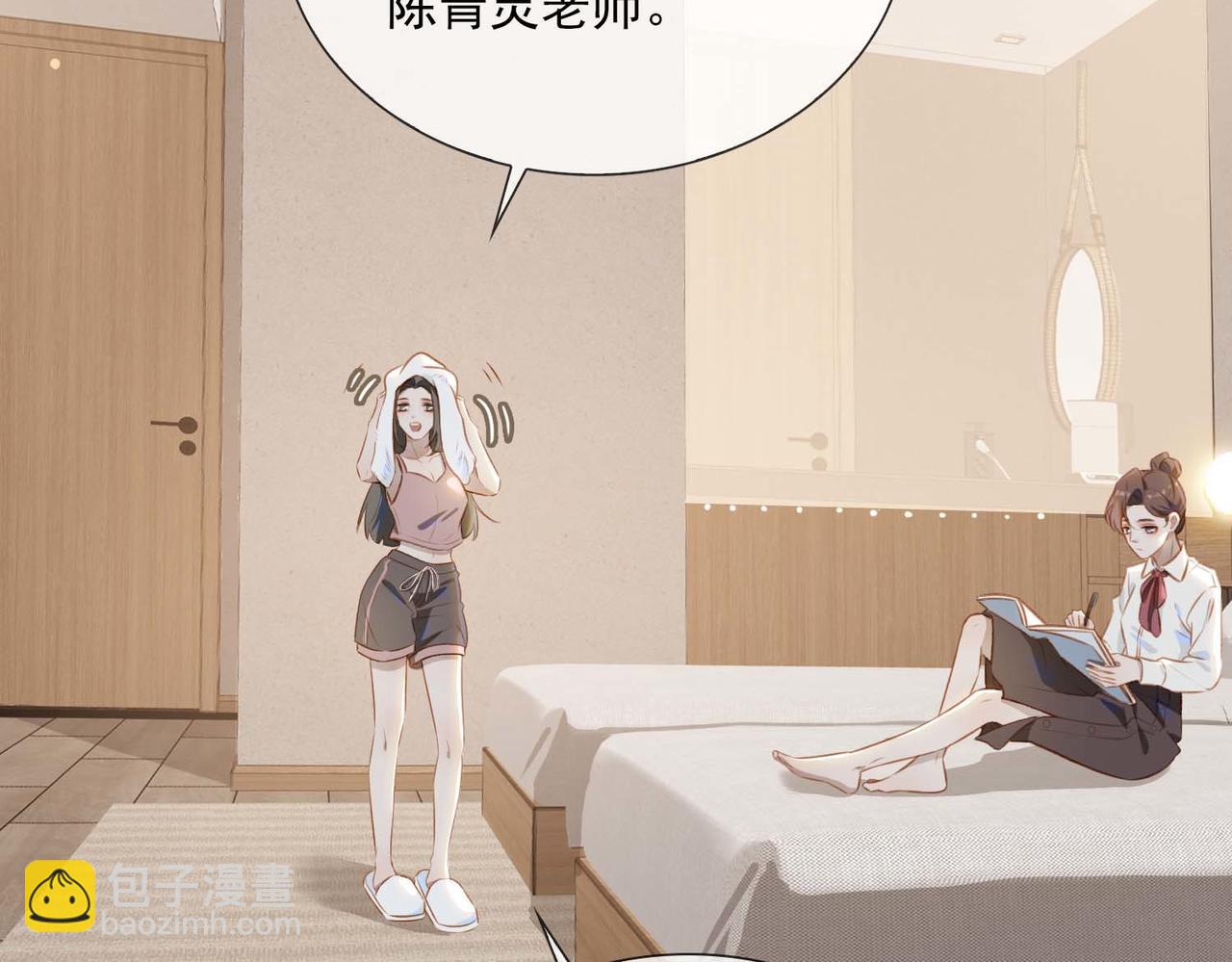 番外 狗毛篇（上）(1/3)-第155话