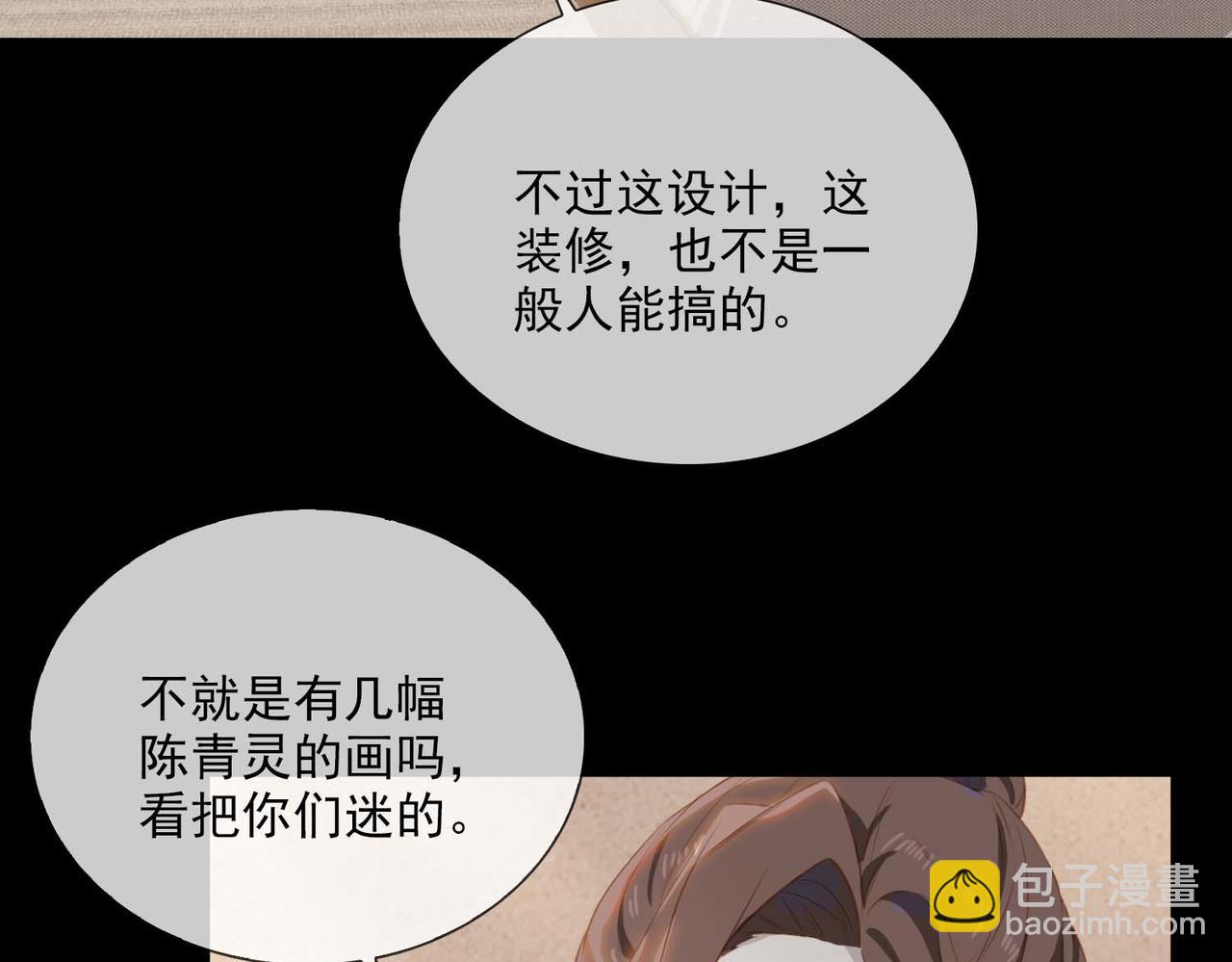 番外 狗毛篇（上）(1/3)-第155话