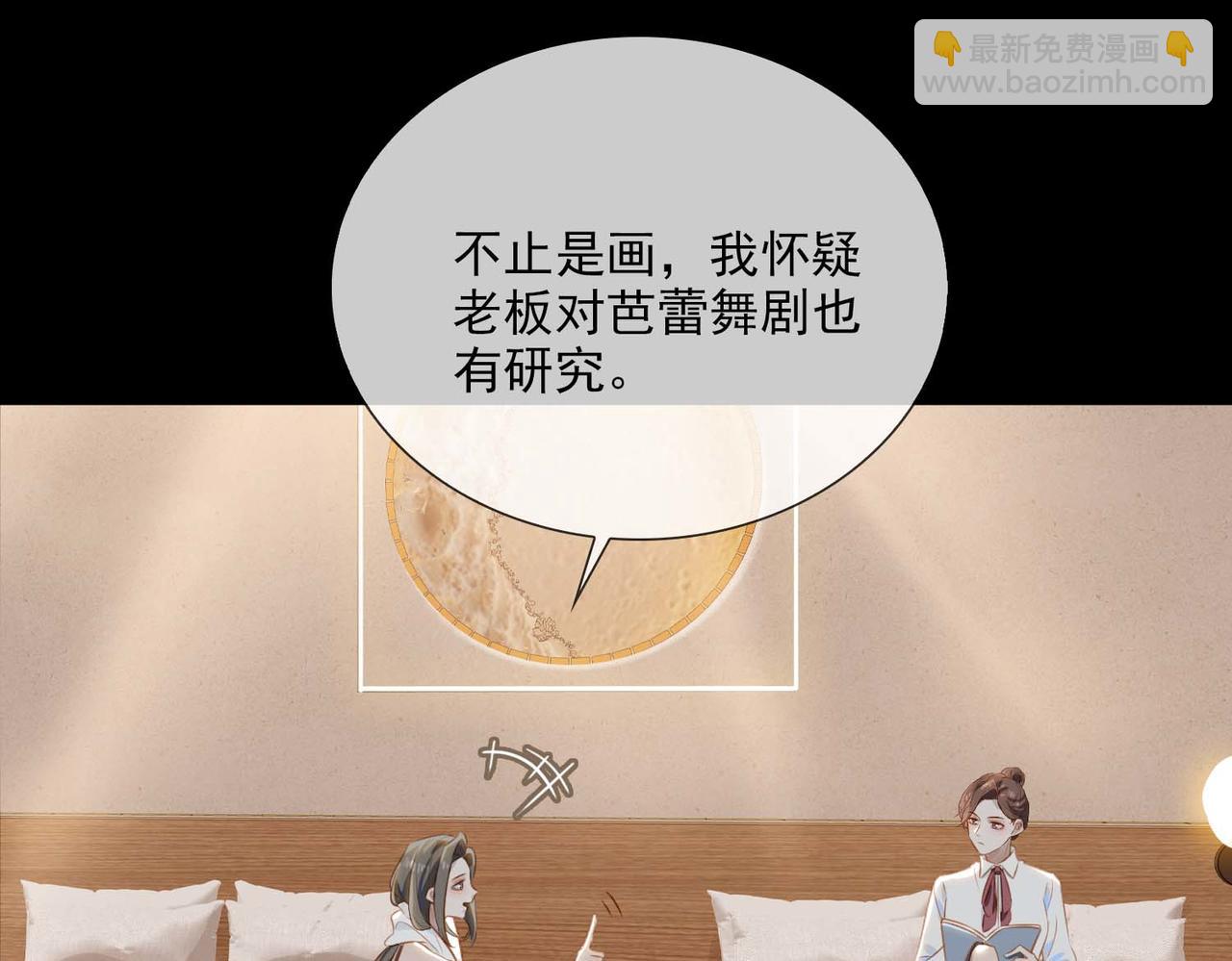 番外 狗毛篇（上）(1/3)-第155话