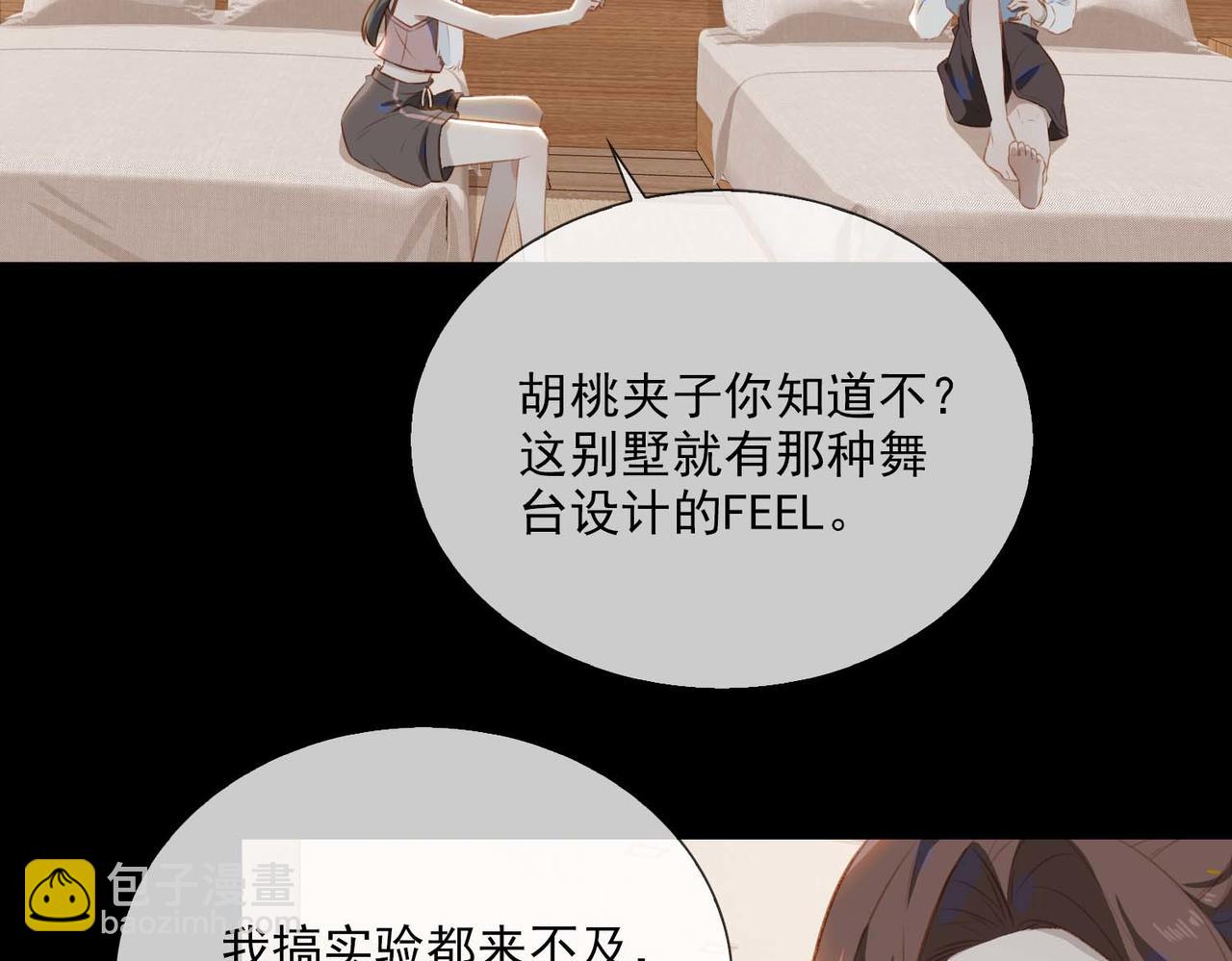 番外 狗毛篇（上）(1/3)-第155话