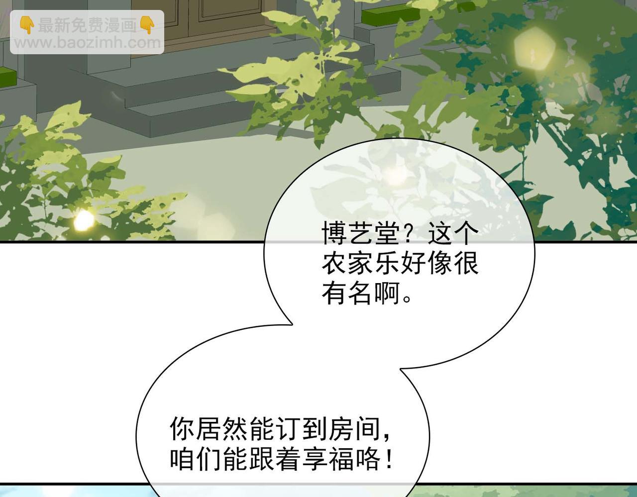番外 狗毛篇（上）(1/3)-第155话