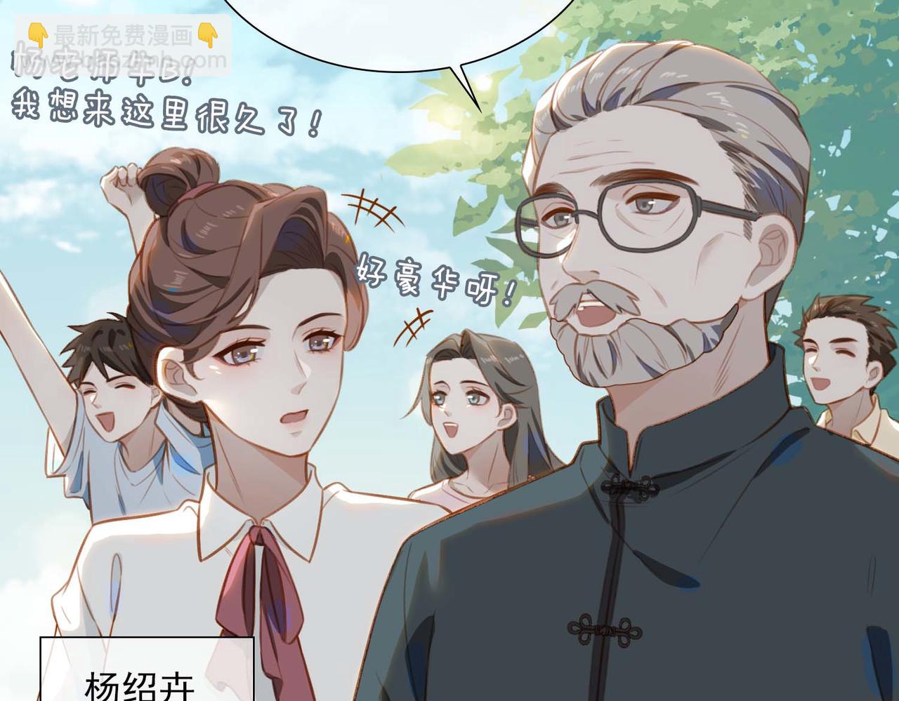 番外 狗毛篇（上）(1/3)-第155话