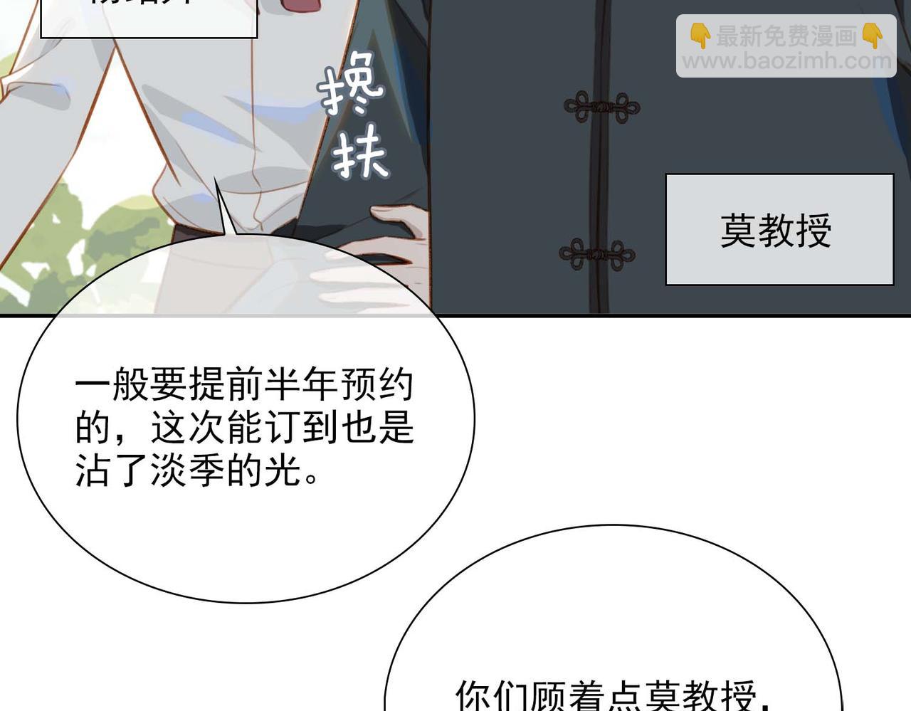 番外 狗毛篇（上）(1/3)-第155话