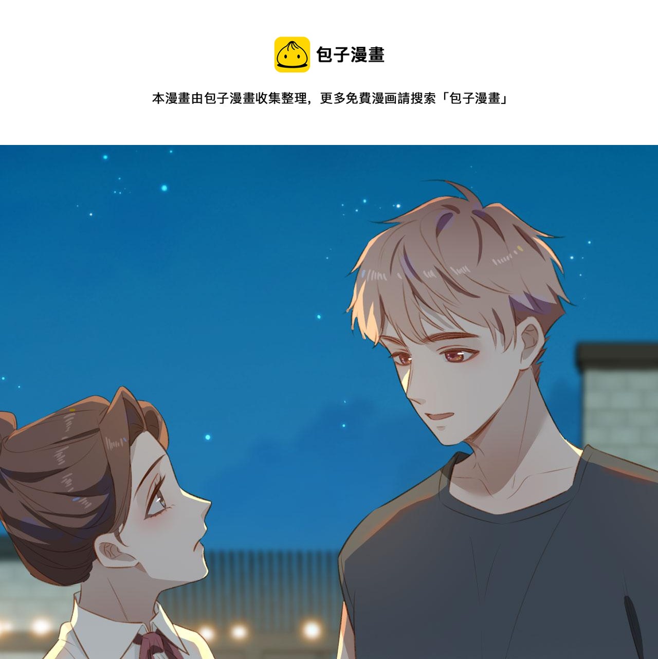 番外 狗毛篇（下）(1/3)-第157话