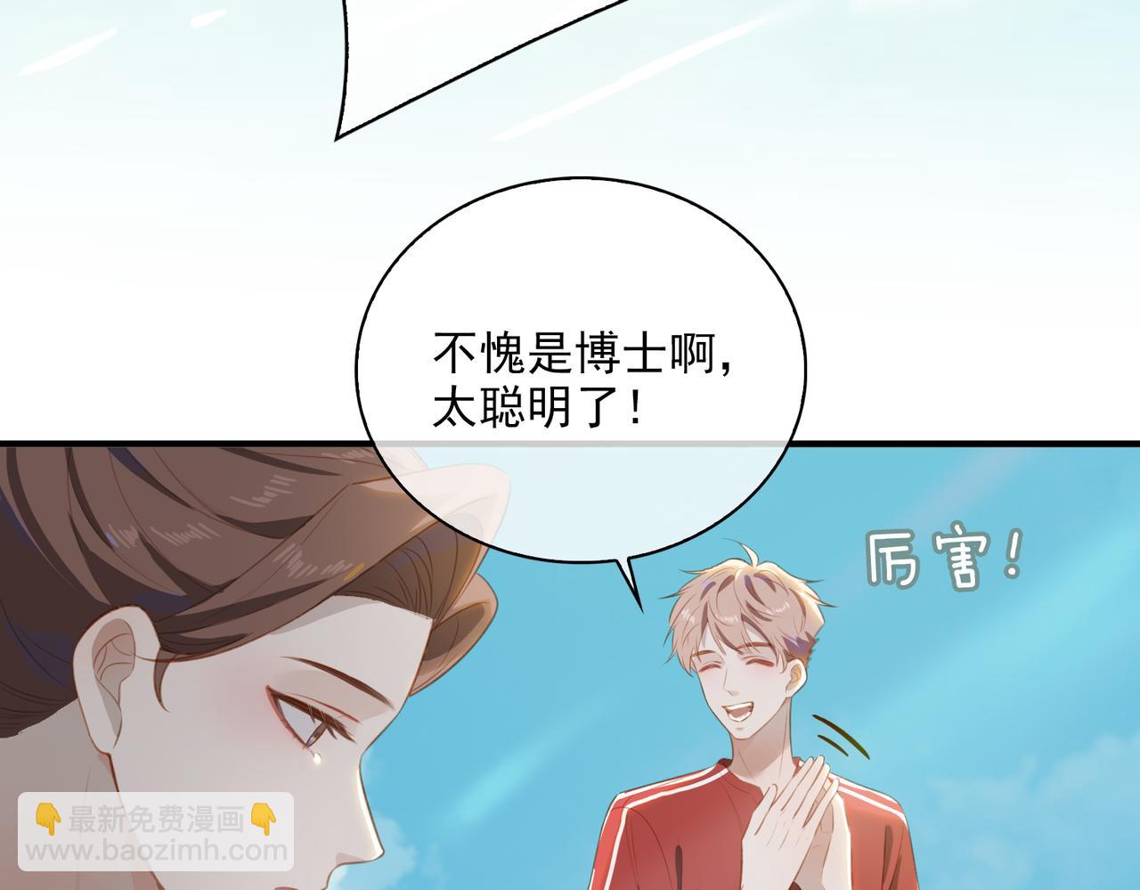 番外 狗毛篇（下）(1/3)-第157话