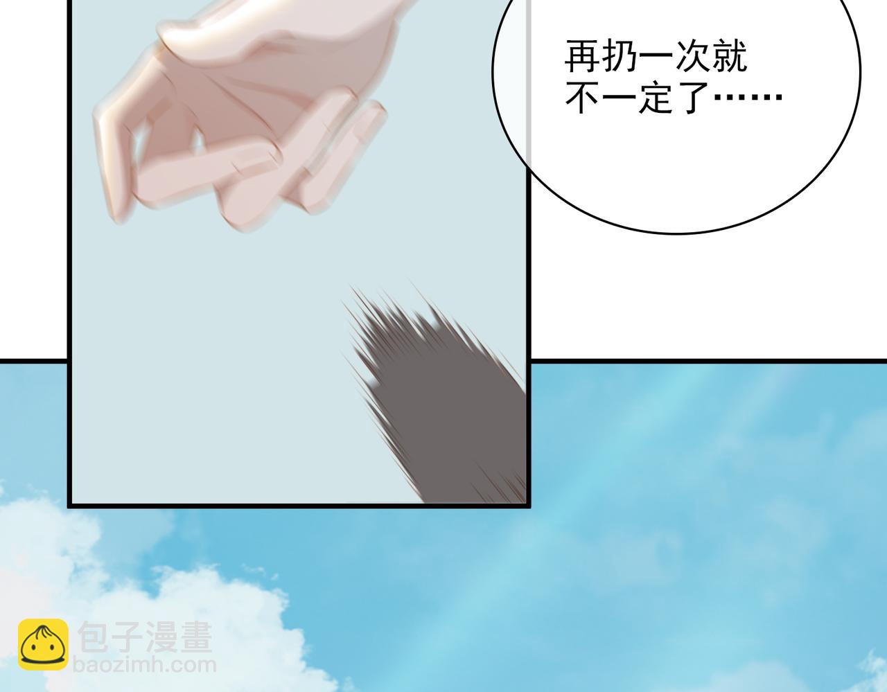 番外 狗毛篇（下）(1/3)-第157话