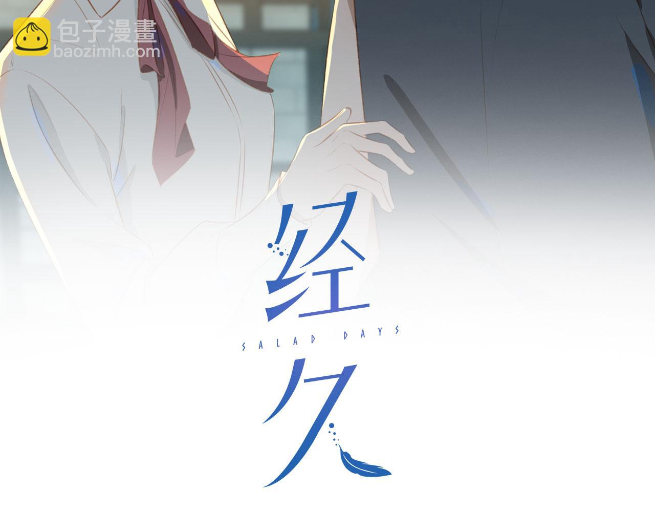番外 狗毛篇（下）(1/3)-第157话