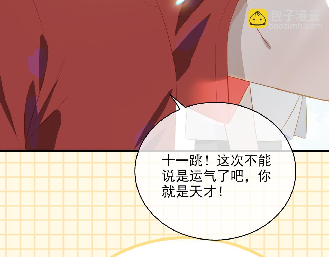 番外 狗毛篇（下）(1/3)-第157话