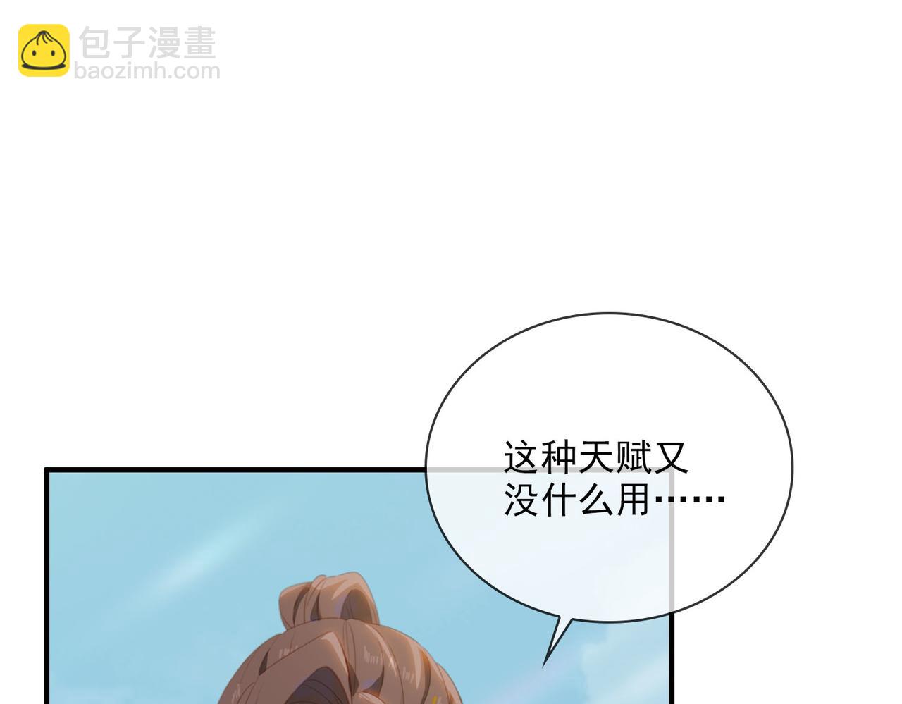 番外 狗毛篇（下）(1/3)-第157话