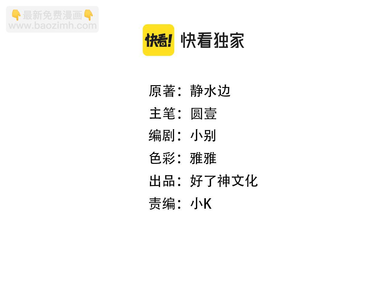 番外 狗毛篇（下）(1/3)-第157话