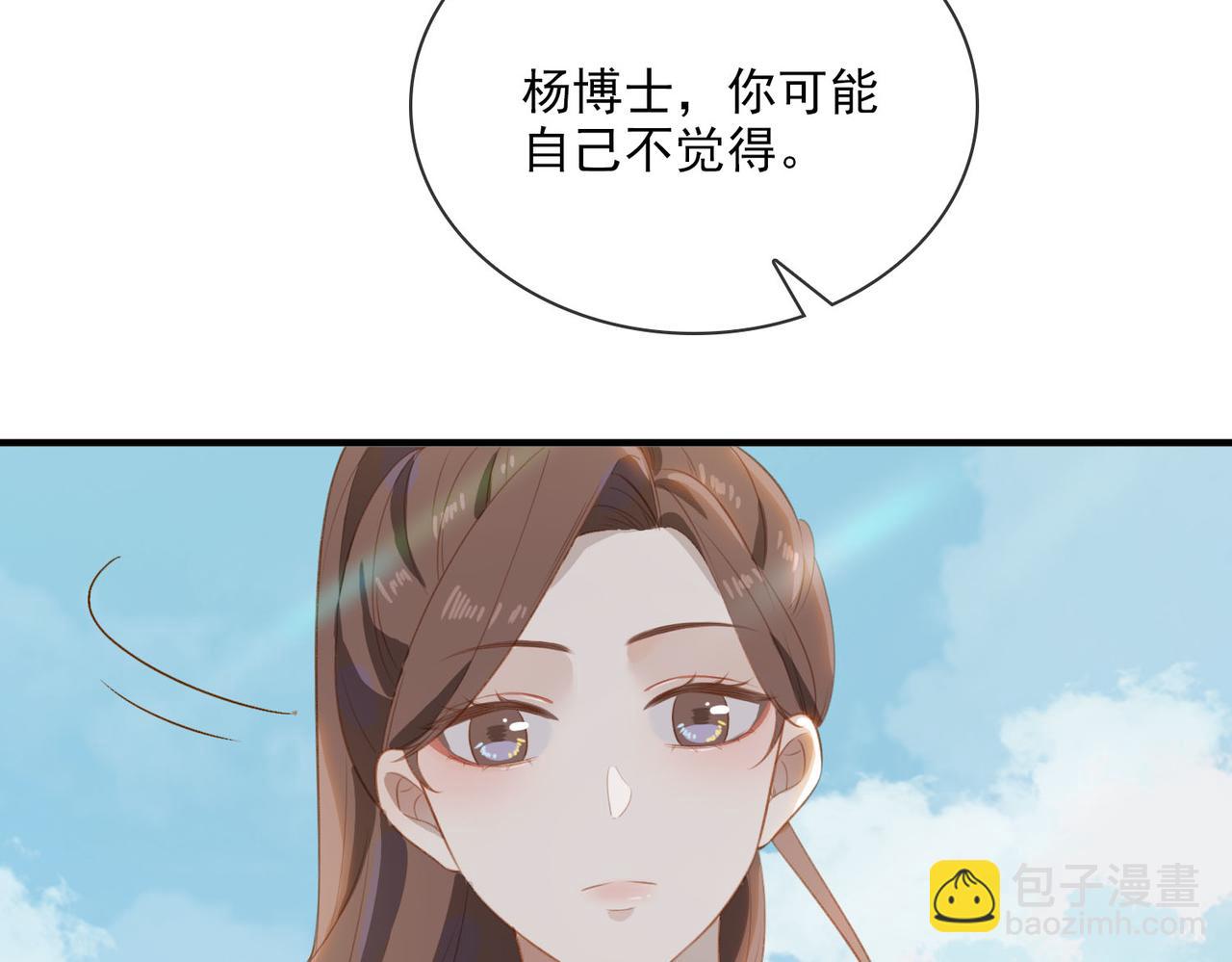 番外 狗毛篇（下）(1/3)-第157话