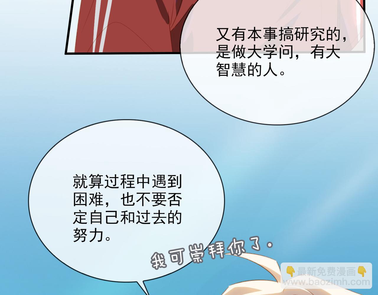 番外 狗毛篇（下）(1/3)-第157话