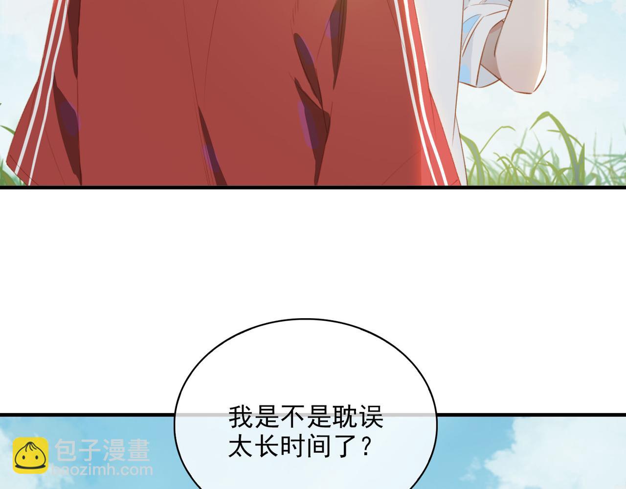 番外 狗毛篇（下）(1/3)-第157话
