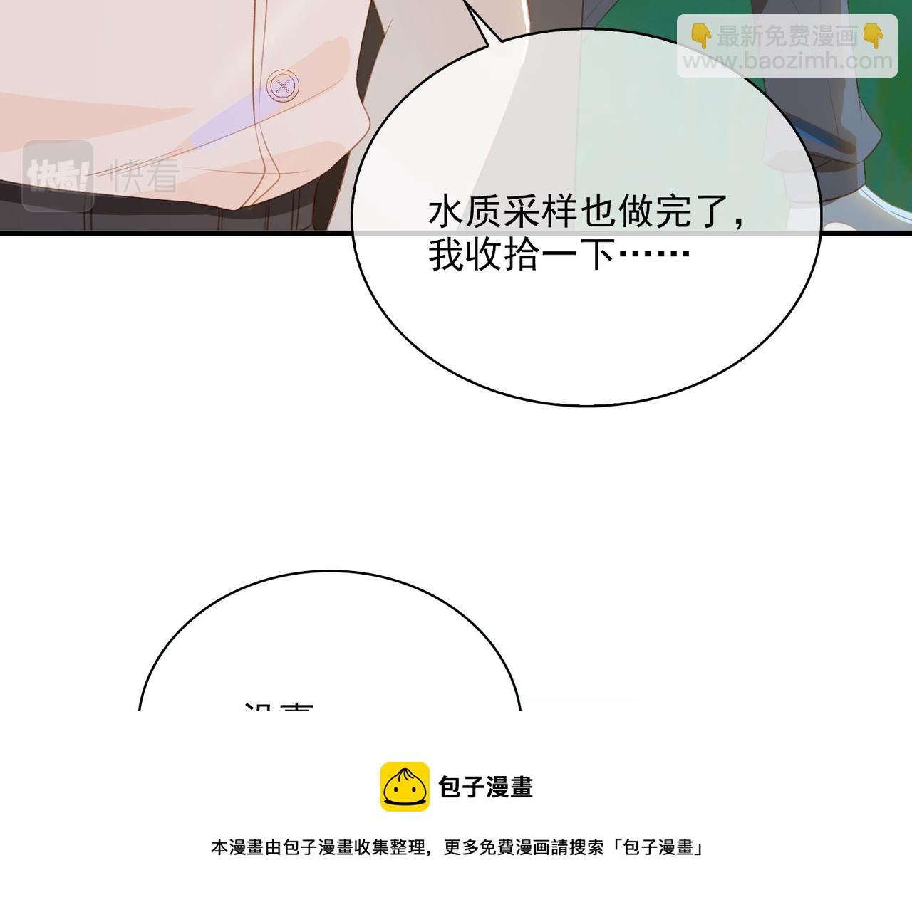 番外 狗毛篇（下）(1/3)-第157话