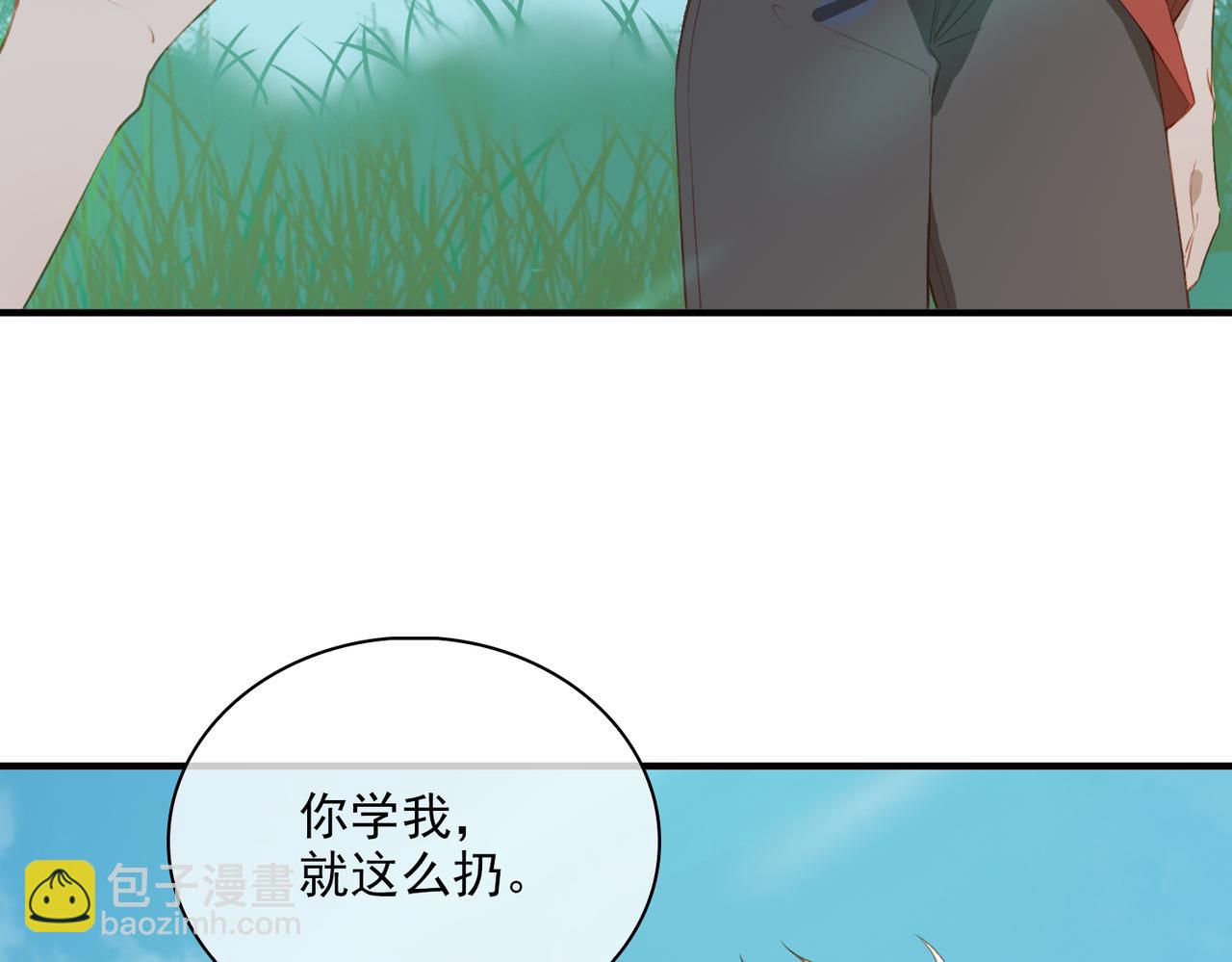 番外 狗毛篇（下）(1/3)-第157话