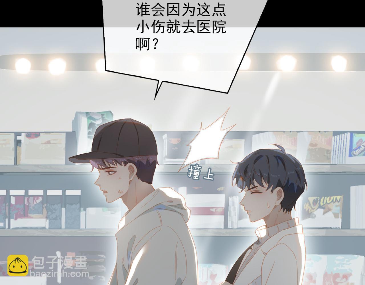 外传2 小少爷(1/3)-第159话