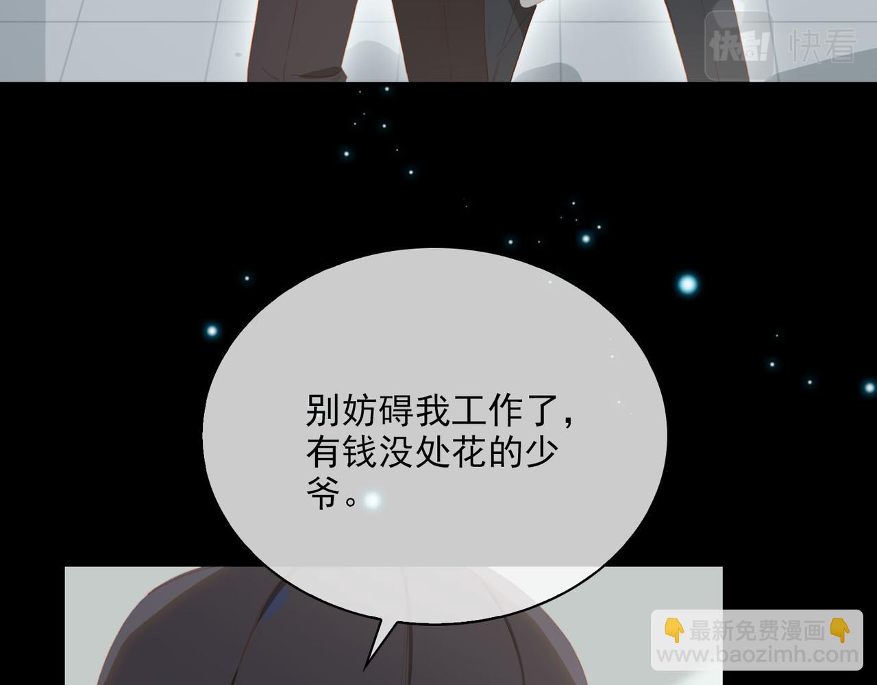 外传2 小少爷(1/3)-第159话