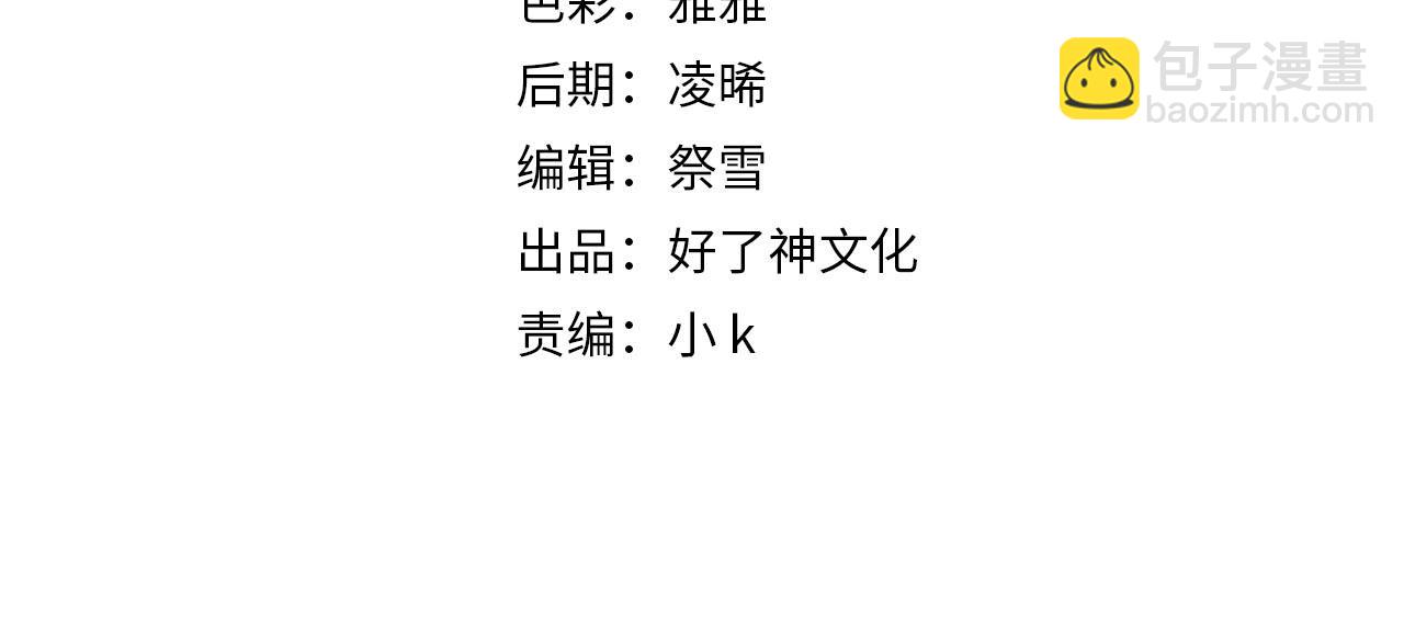 外传2 小少爷(1/3)-第159话