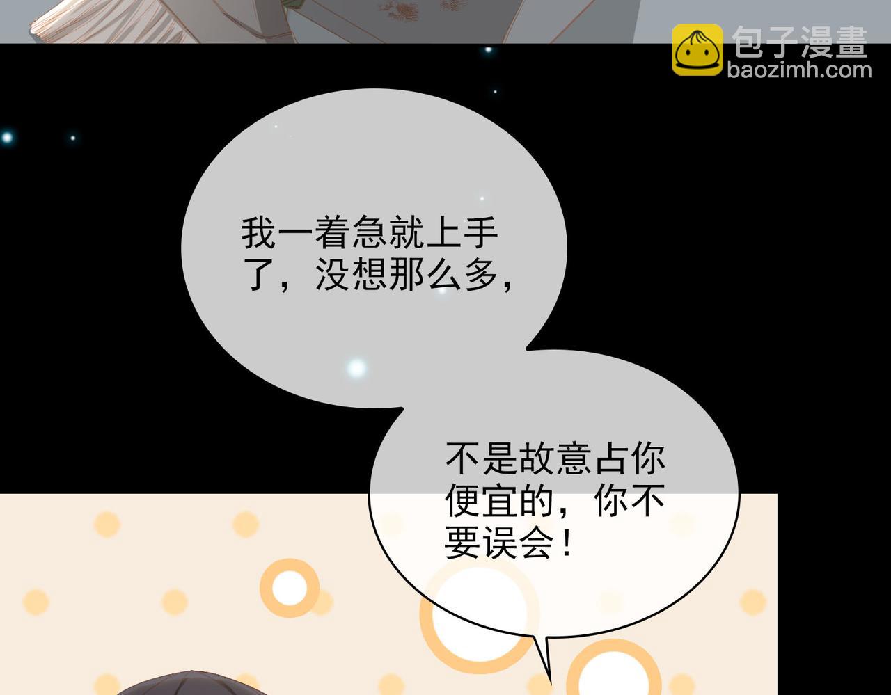 外传2 小少爷(1/3)-第159话