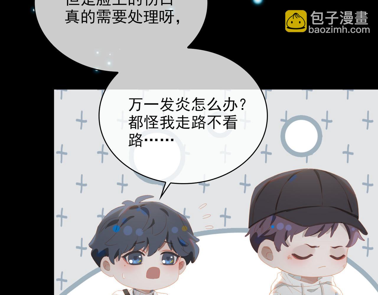 外传2 小少爷(1/3)-第159话