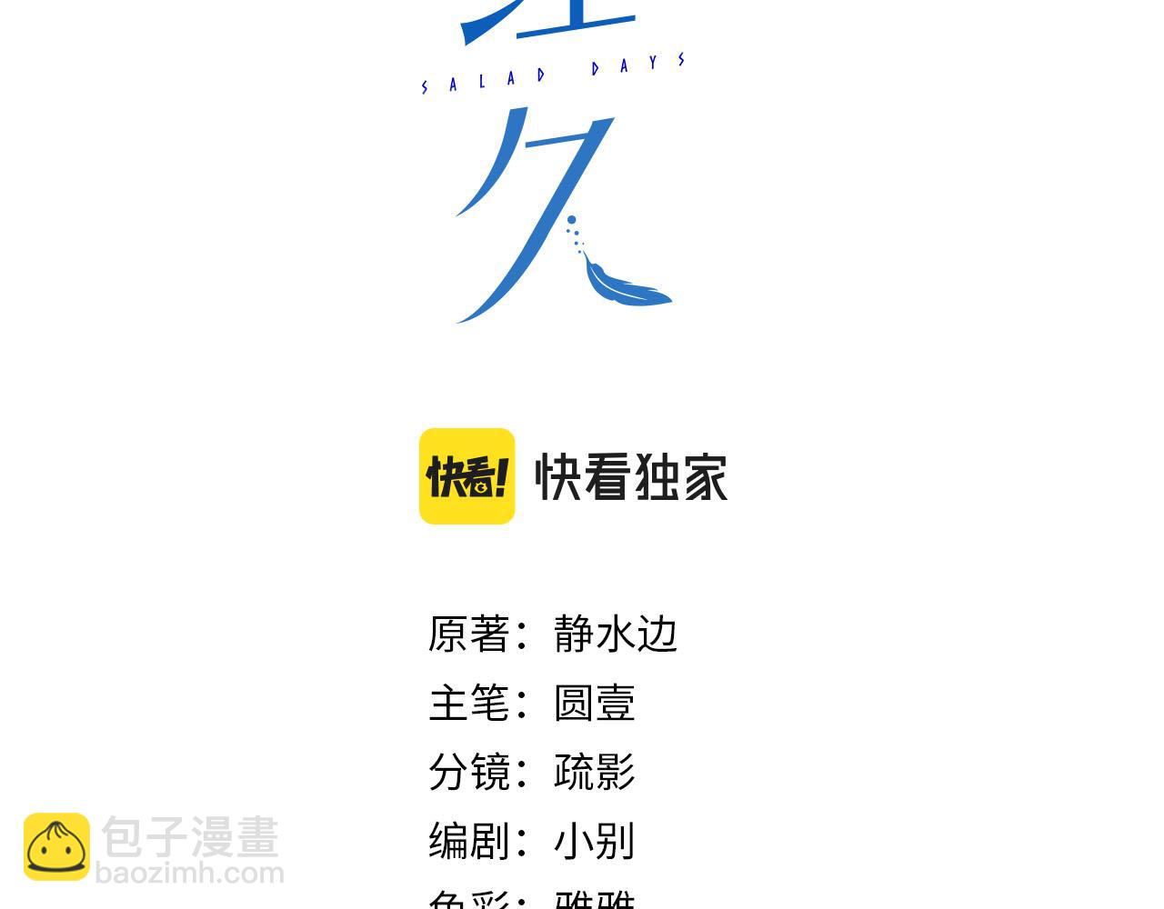 外传4  安慰(1/3)-第161话