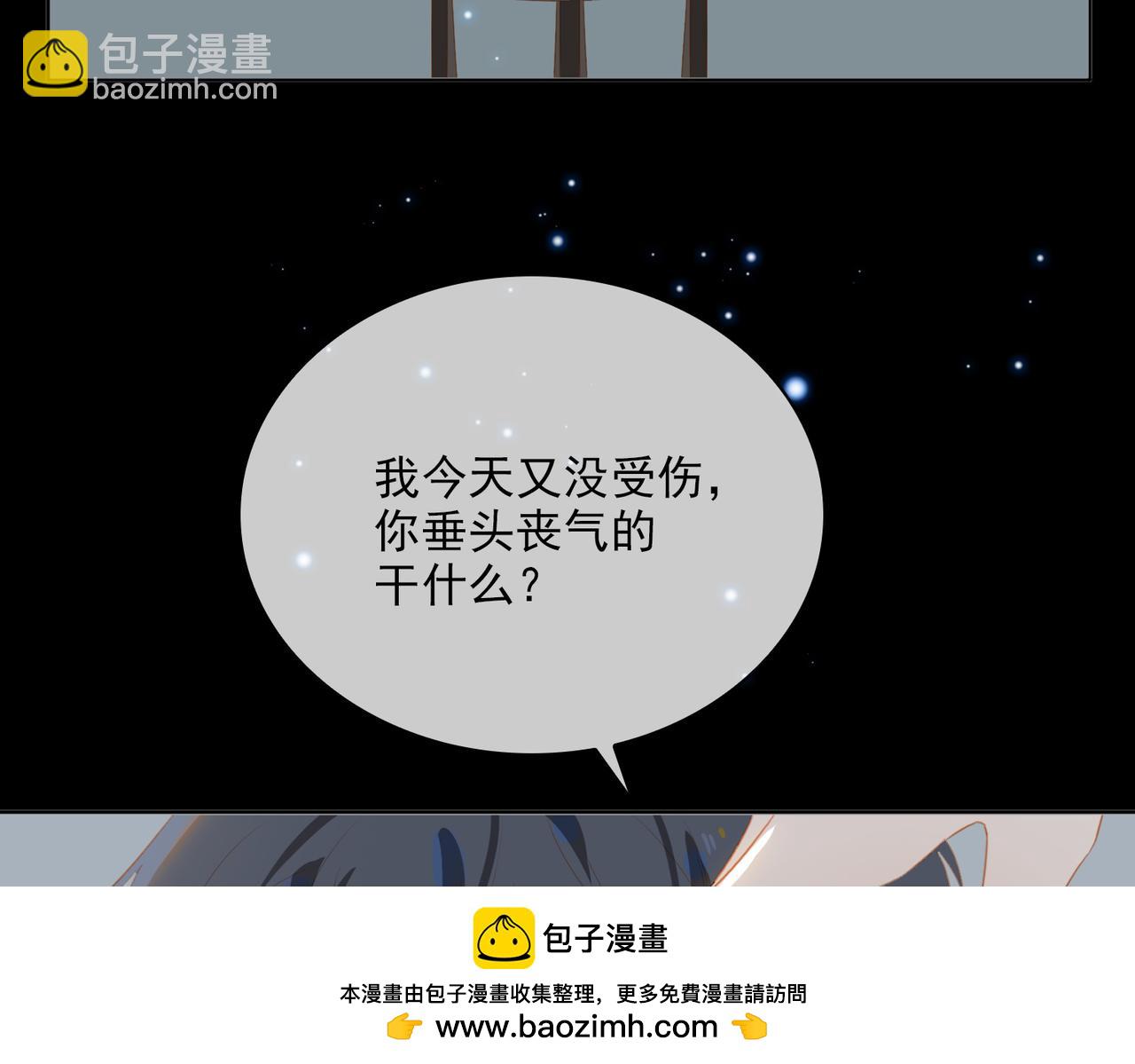 外传4  安慰(1/3)-第161话