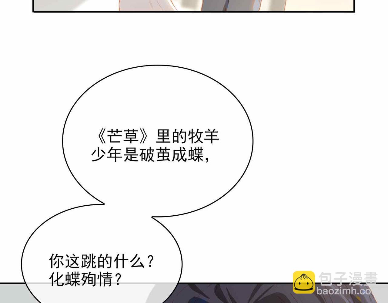 外传6 想见你(1/2)-第163话