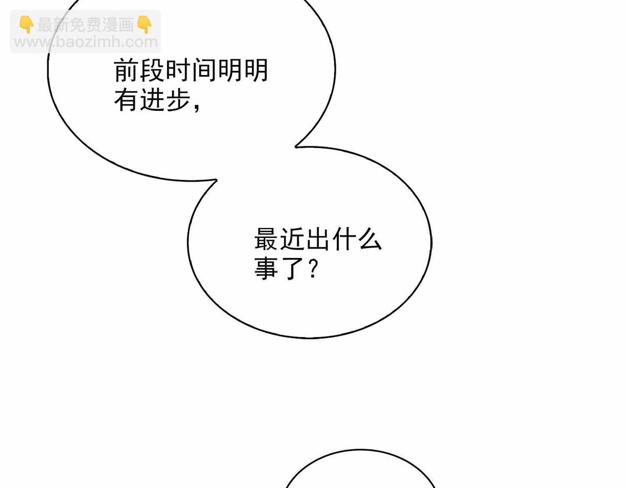 外传6 想见你(1/2)-第163话