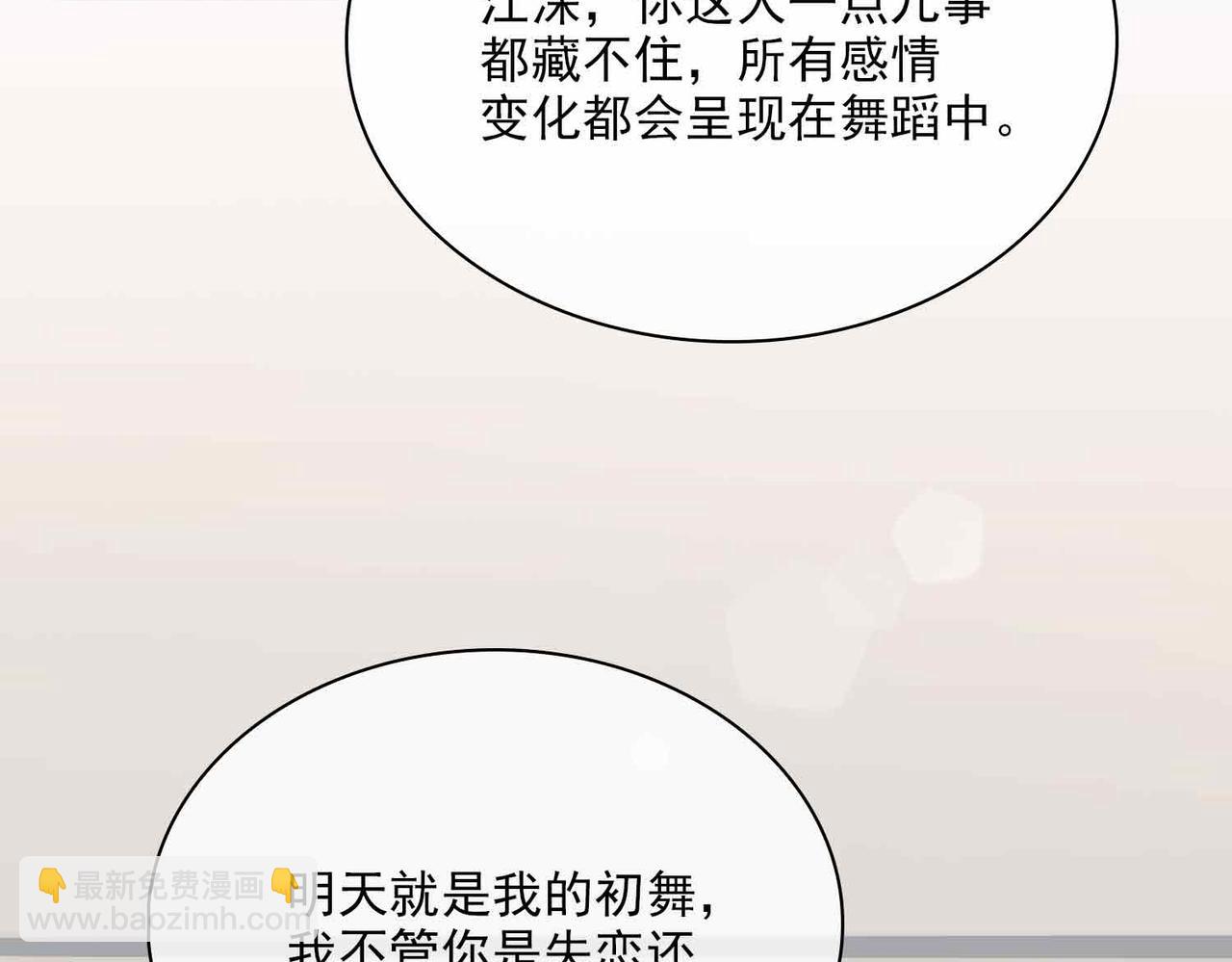 外传6 想见你(1/2)-第163话