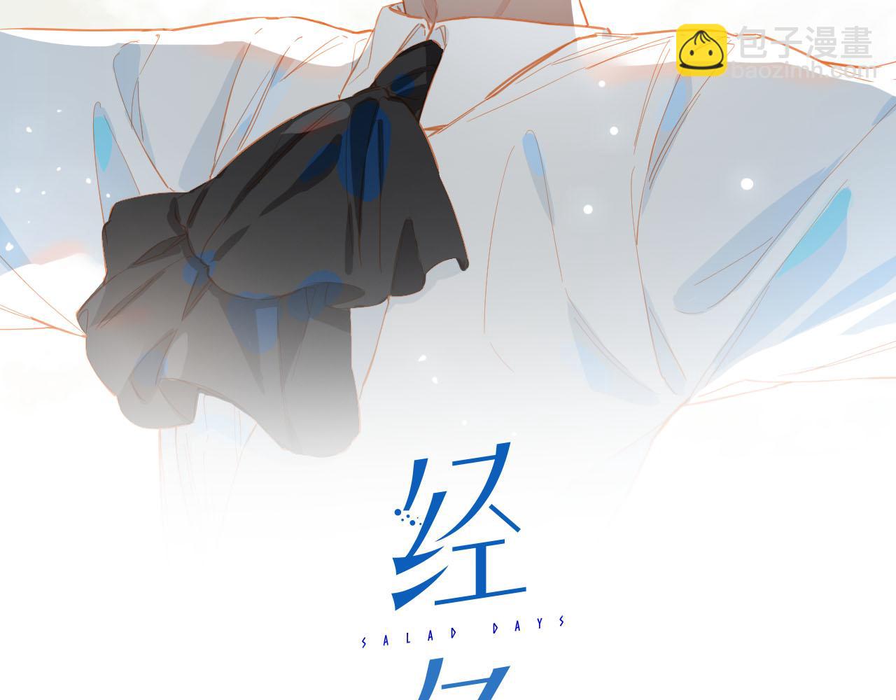 外传6 想见你(1/2)-第163话